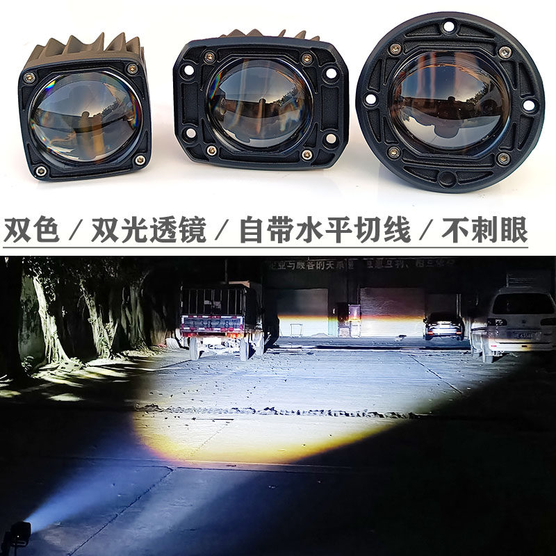 汽车LED中网铺式灯远近光黄体透镜灯镶嵌入路双光双色一白防雾灯
