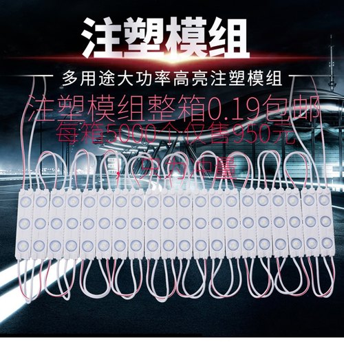 防2水835单胶超级注塑LED模组透镜LED注灯侧光源双面灯箱发光