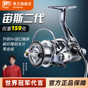 熊王2宙新款4斯二代纺车轮路亚轮微物不用泛锈钢轴承可矶钓海钓