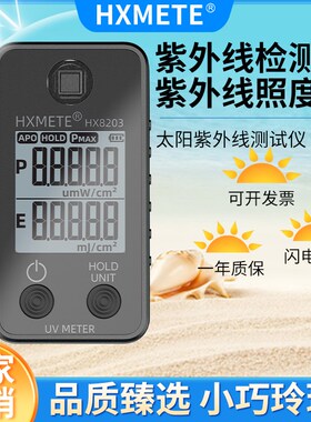 紫测线外试仪器高精度UV能量计太度膜光隔挡率紫外辐射强阳照度计