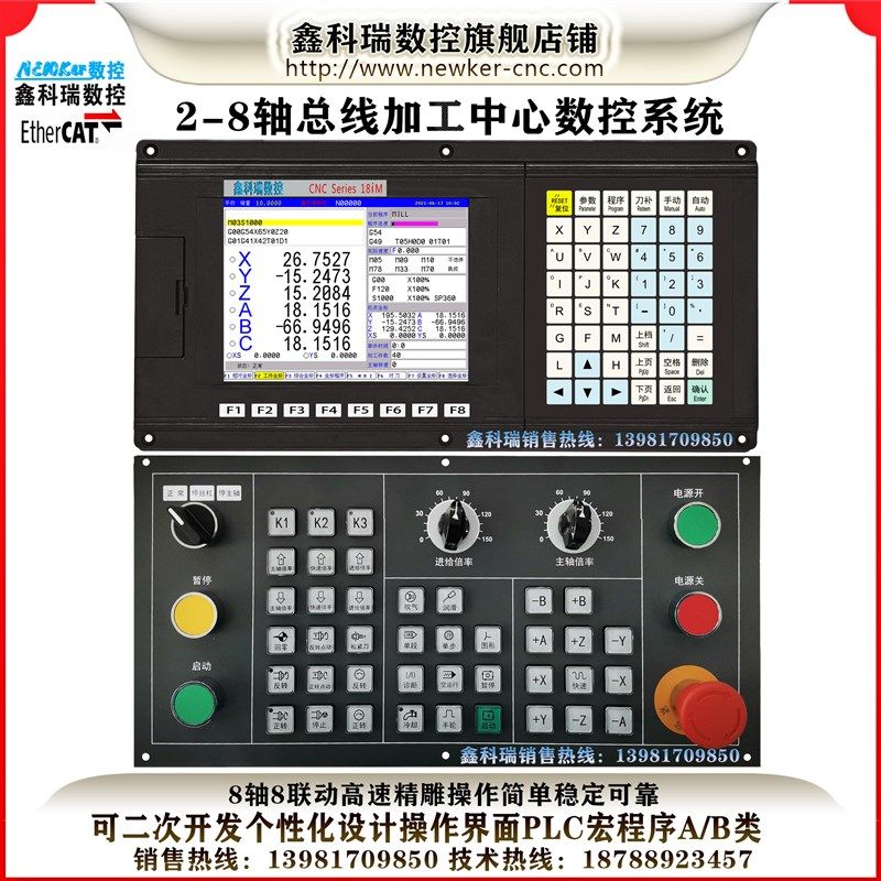 造科瑞加工中心数控系床总线铣统系统数控改鑫1000MD雕铣机钻床