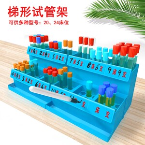 多功样试管架核酸病毒阶梯采能架梯形采血试管架血标架离心管架子
