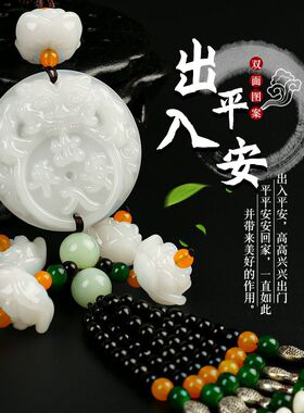 平车挂车车内保汽安符出入平安玉石挂饰车载车挂件上高档饰品车子