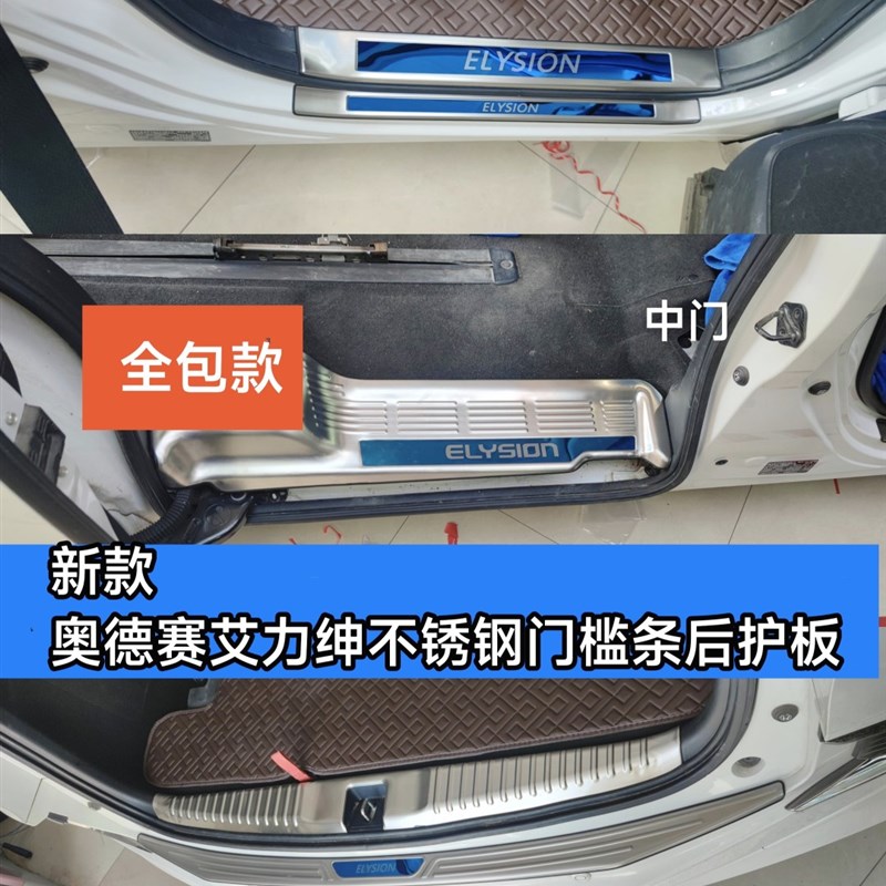适用15-24款奥德赛门槛条艾车身/车窗饰条/门槛