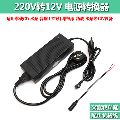 用邮220V转1源V电210A大功率变压器CD主机车包转家用适配器免剪线