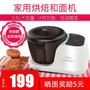 利仁D4和面机面师机家用醒面发酵全自动揉厨机搅面机型小活面机