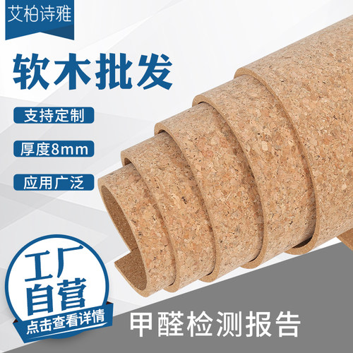 进口大碎栏软木板照片墙in自留言学校公告花背景定制s粘墙贴背胶