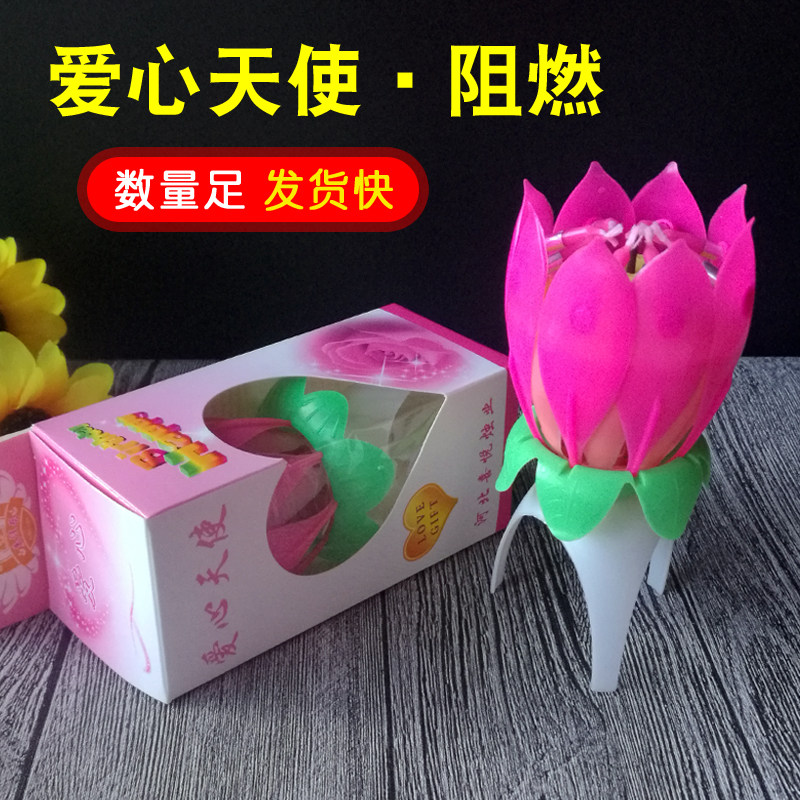日乐蜡烛 生音蜡烛 荷花开花旋转蜡烛创意聚会糕对浪漫蛋派蜡烛