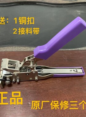接料钳订书机式smtT料车SMD-538接品联排铜扣M正L-80源头mtl-60