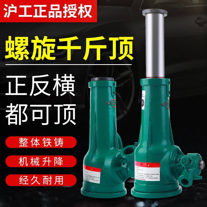 沪工螺旋千斤顶机摇式立顶齿轮手械10吨32吨50吨100吨可横向倒立