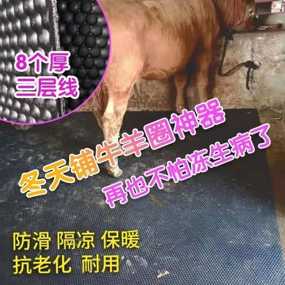 铺牛圈羊圈猪圈防防胶皮橡子垫胶垫牛圈防滑垫滑水耐磨铺垫牛舍