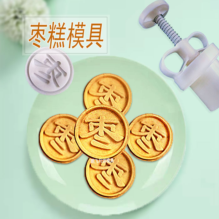 新款手压式30克50克红枣糕枣泥饼圆边可豆款绿调糕点月式中饼模具