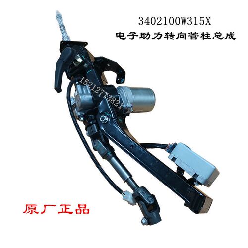 江淮康铃X1X3354卡电子助力转向管柱总成方向机管柱X微02100W315X