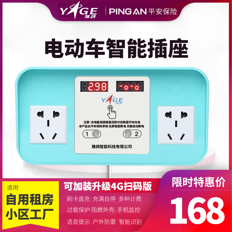 家用电动自行直电瓶车智能共享插座充电扫小区车充刷卡桩码充电站