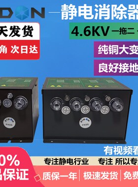 ZST-40vA(4.6k1)一拖二静电电机设备主源离子发生器静电消除器