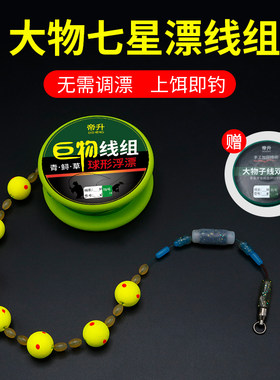 大物线组传统七星漂全钩通线物攻青草鲤鱼巨专强拉力鱼线双钩单套