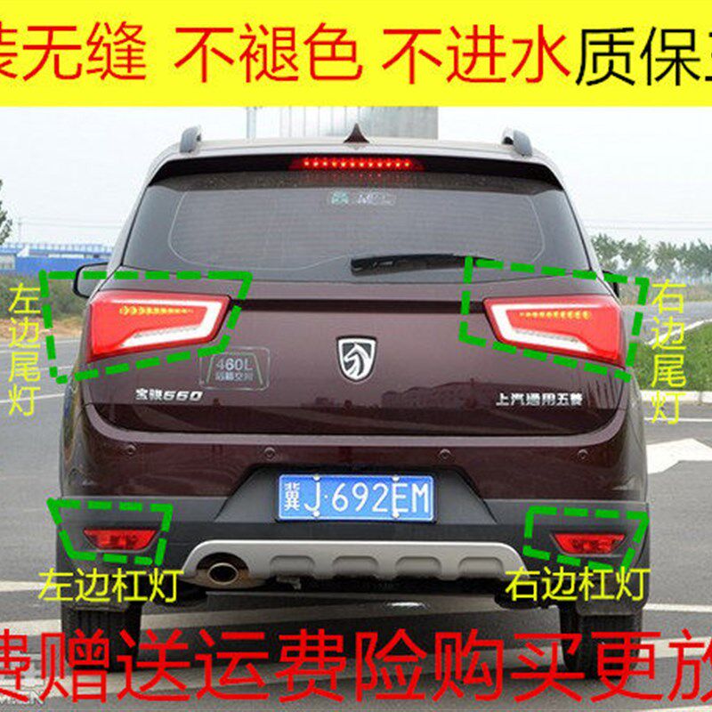 适用于宝骏560后尾灯总成55-17灯160后杠灯后雾灯左右刹车灯款壳