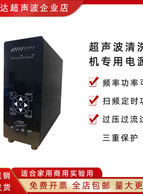 科电3KMD-M达超声波发生器线路板清洗机美源振子换能器驱动电箱