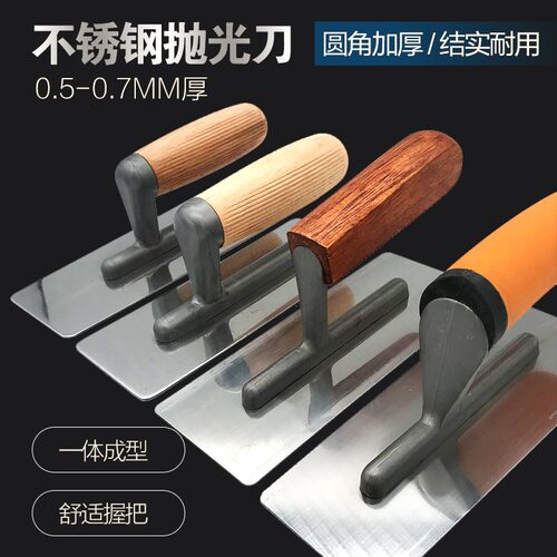 高级厚加不锈钢批刀 抹泥刀收抛光刀  光抹刀 艺术工具