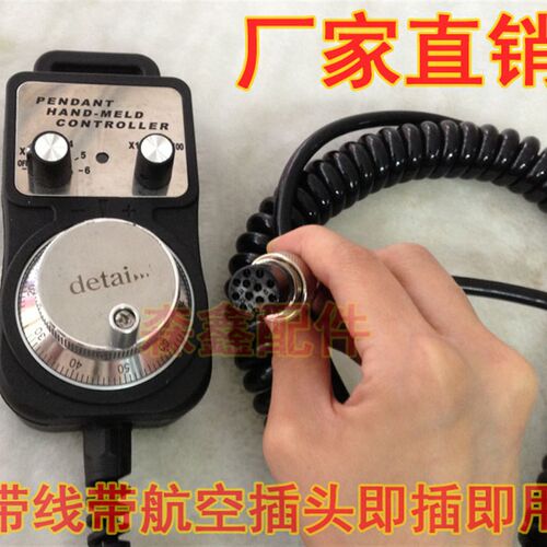 佳铁数控机床法格电子手轮精雕刻机加工中心脉冲发生器 手脉cnc
