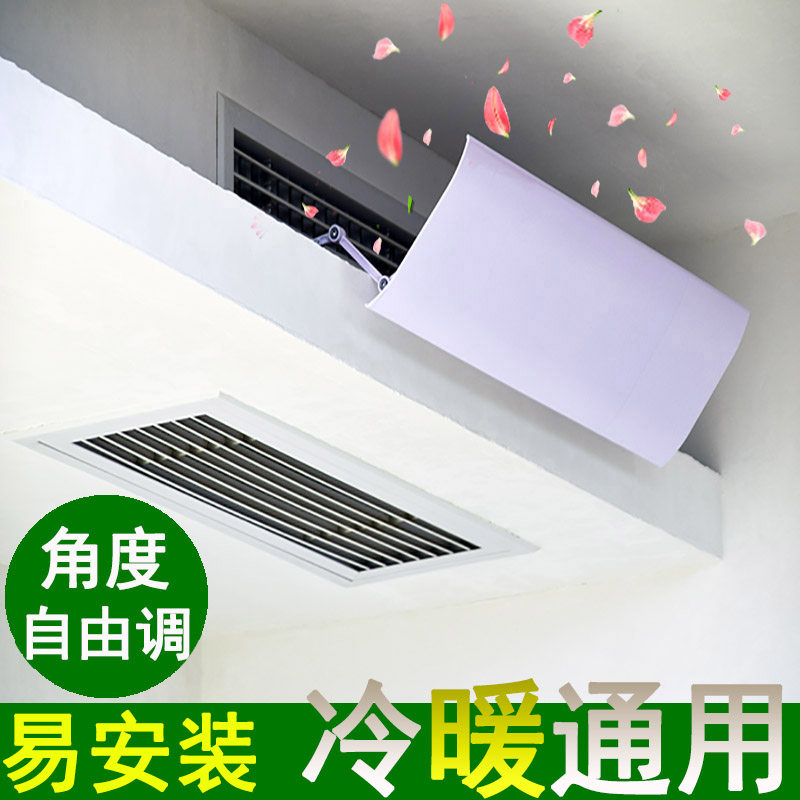 中风机调挡央板防直吹遮出风口挡板吊顶灯槽风管空暖气导风罩通用
