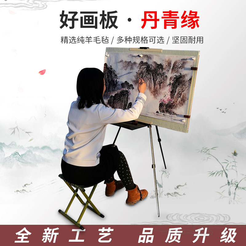 国画写生画板折叠磁性便携带毛毡 国画画架 四尺三裁斗方六尺三开
