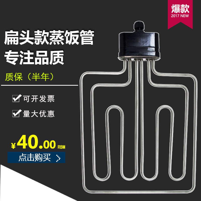 圆头蒸饭机加热管扁头蒸饭柜发热管/20V380V蒸箱1车电热管蒸2KW29