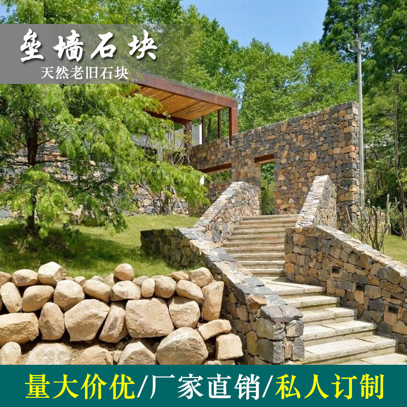 景墙边块花墙石天然花岗岩方形砌墙石块垒坛围石挡土石驳岸护坡石