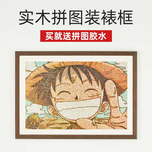 实木拼图相框1000片50002000片装裱画框架挂5定制5片 7墙定做