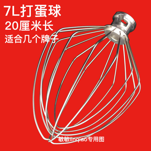汇佳麦奶机打蛋球7L多打巴瑞凯悦乾丰配件搅拌器鲜蛋笼头网奶油抽