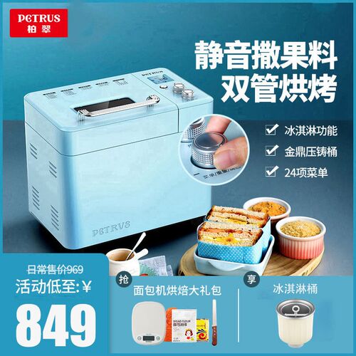 柏翠P轻970机家用全自动面包9多功能吐司揉面和面机E音小型馒头麦