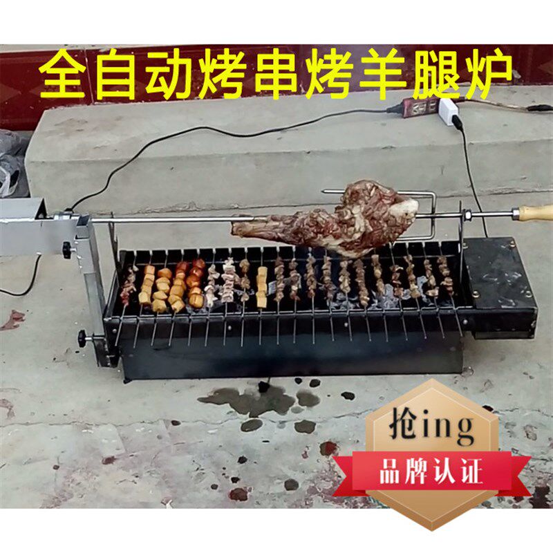 多功能全自动翻转烧烤炉架木炭烤羊腿炉子电动旋转烤箱碳串烧烤机