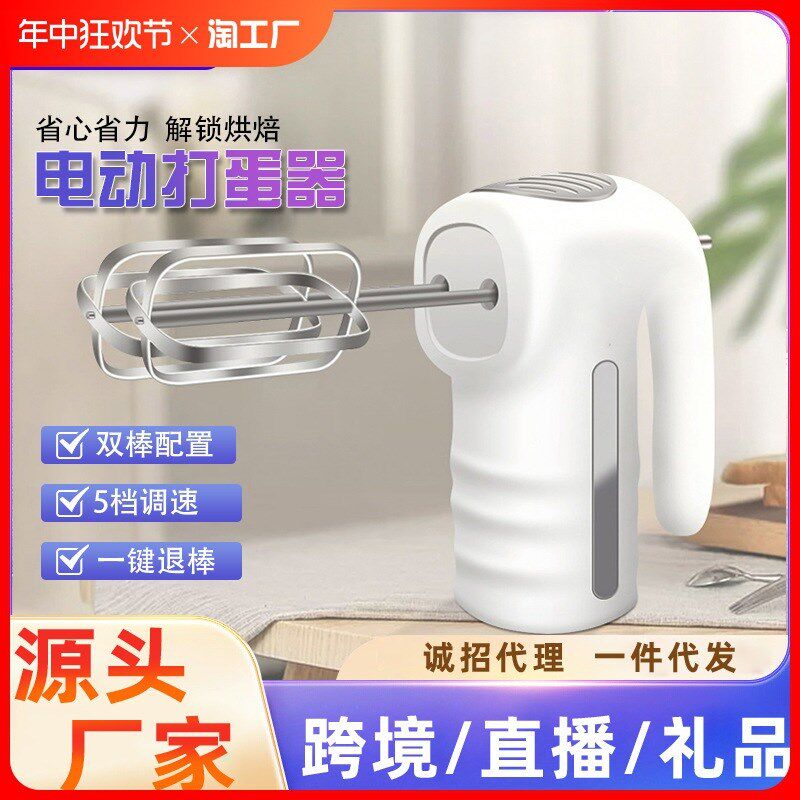 电动打蛋机打蛋器家用小型油自动打发器奶全蛋功大糕率手持式搅拌