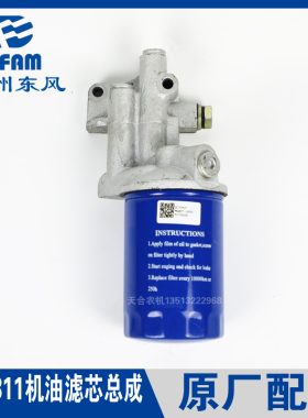 常州4风拖0机300/30东/404配件常柴390/49拉机油滤清器总成JX0811