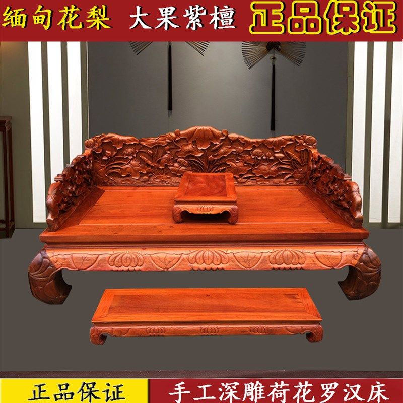 红木家具缅甸花梨中式手工雕深雕荷花罗汉床大果紫檀加厚独板睡榻