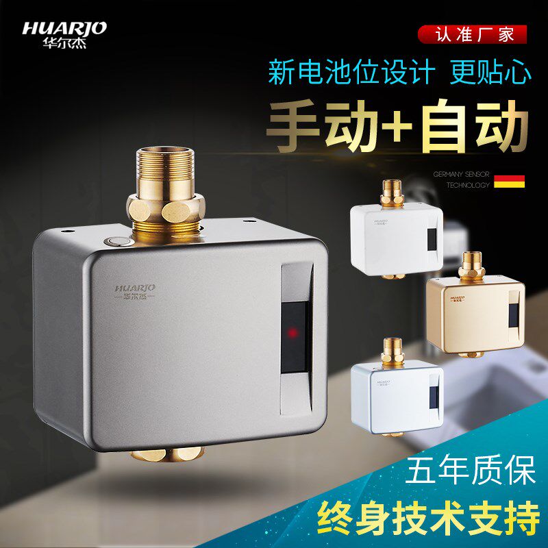 大便感应器蹲所蹲坑明装暗装自动感应大便洗水器厕便器自动冲冲阀