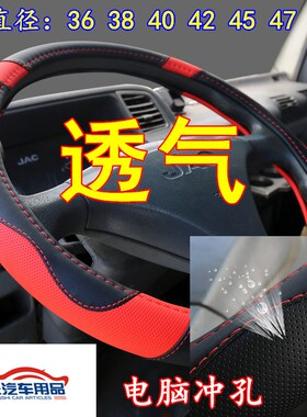 38  04大2 45 47 50cm大号4货车卡车公交车客车方向盘套汽车把套