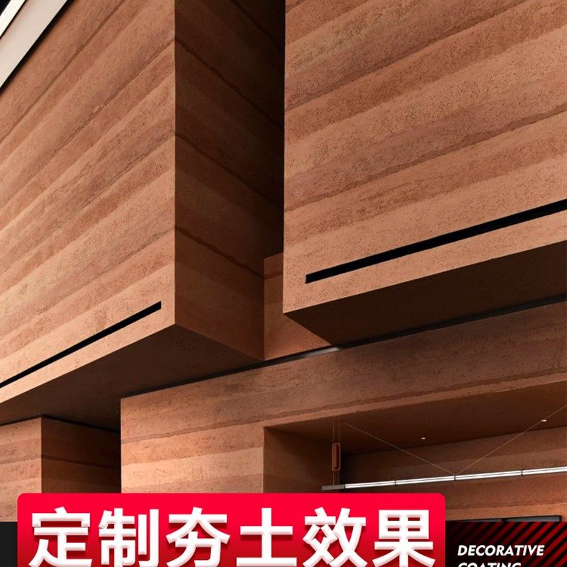农土墙生料仿古涂态稻草漆民宿内墙外墙肌理漆夯家乐民宿黄泥墙漆