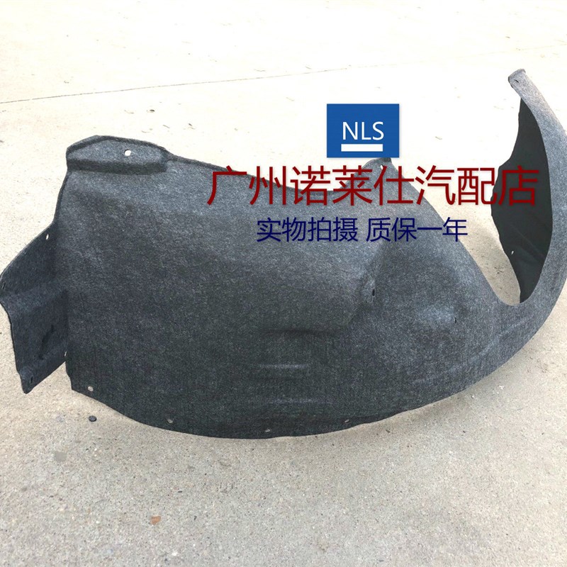 适用于16-19雪佛兰新科鲁兹前叶子板内衬 翼子板内垫轮胎上挡泥板