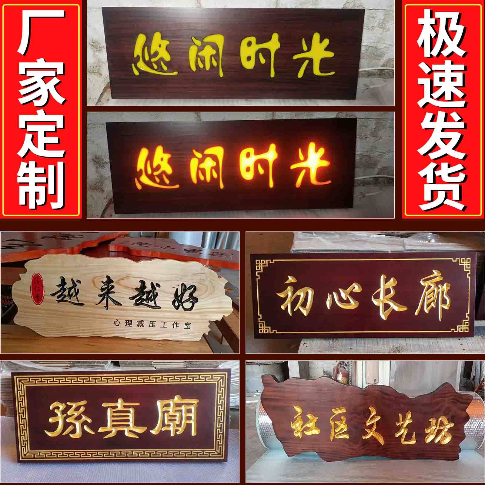 实木发光牌匾定做仿古门头木质招牌定制木雕对联中式镂空木板刻字