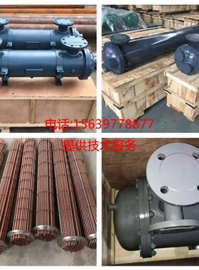 寿力空压机98290020-827 88280003-025 88190003-026管壳式冷却器