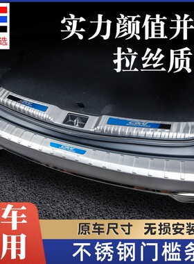 适用斯巴鲁傲虎尾箱门槛防护条改装饰件后杠防刮保护贴后备箱护板