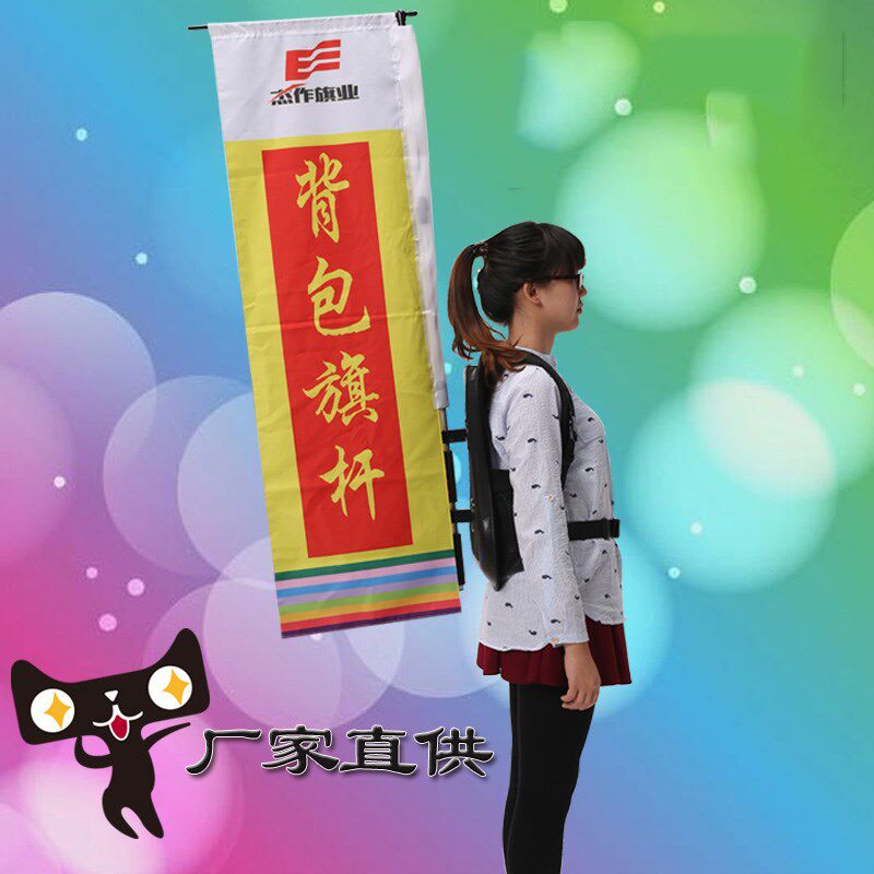 背包旗杆帜外宣传挂旗户定做定制道旗大刀旗广告旗沙滩旗彩旗背旗