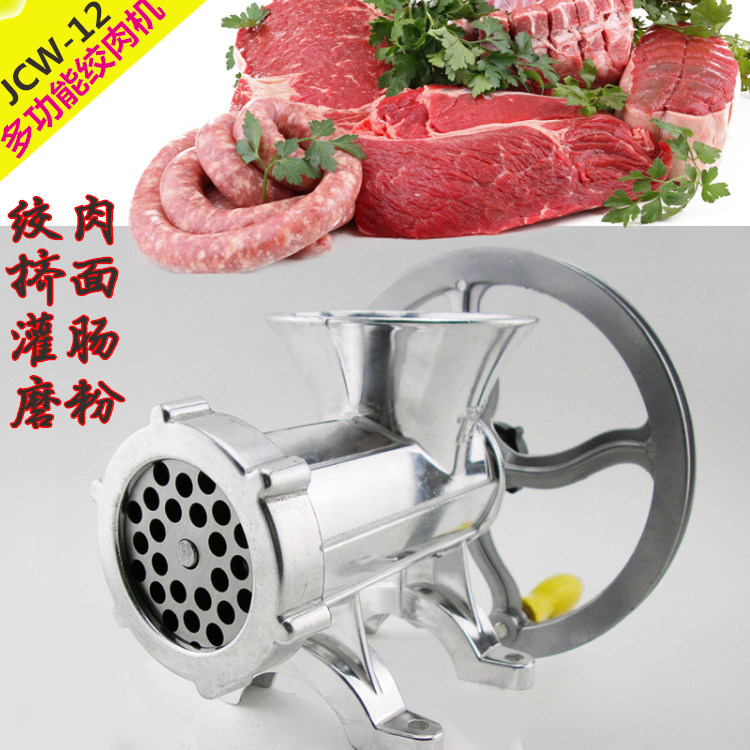 手轮12型家用手动绞搅机手摇式多功肉碎肉机磨粉能碎菜肉馅灌肠机