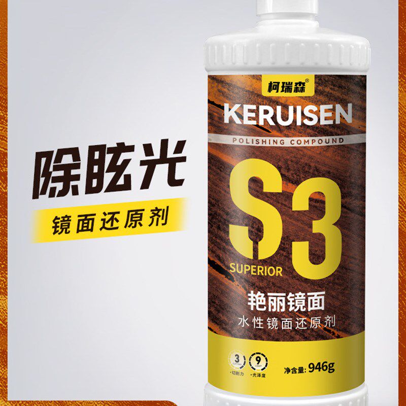 汽车处光蜡镜面还原剂轮痕炫光纹修覆细腊漆面炫光纹抛理上光盘纹