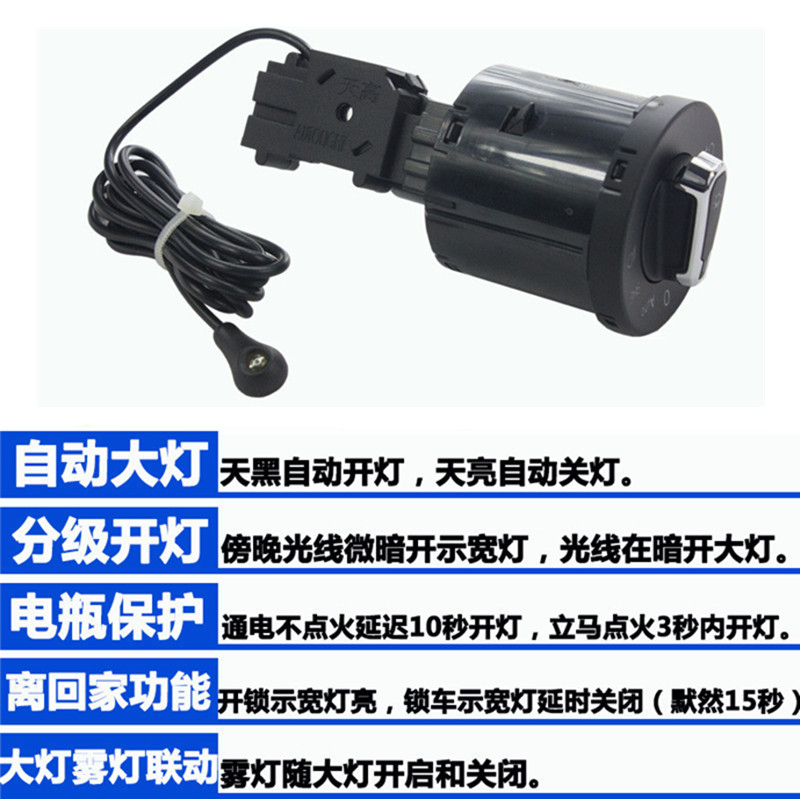 大众新s逸plu朗19宝来 天9速腾探岳途岳自动大灯开关1高模块改装