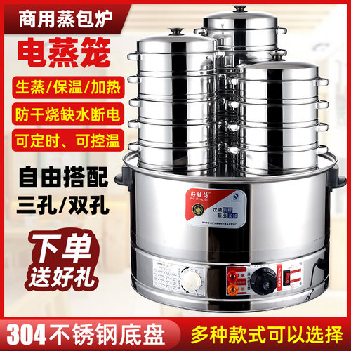 用蒸包炉商电台式蒸包子机早餐店小笼包蒸气炉全自动蒸水饺锅小型