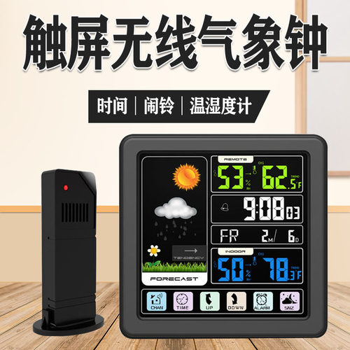 触屏温线气无钟彩屏气象站家用温度计室内外象湿度计天气预报贪睡