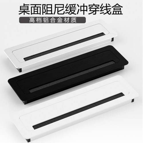 铝合线缓冲电脑办公桌面穿线盒孔盖书线盒过桌透气出金走线孔盖板