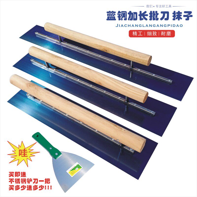 蓝钢加长批刀抹泥刀大号抹子腻子抹 刀刮刀泥工找包工具灰平邮